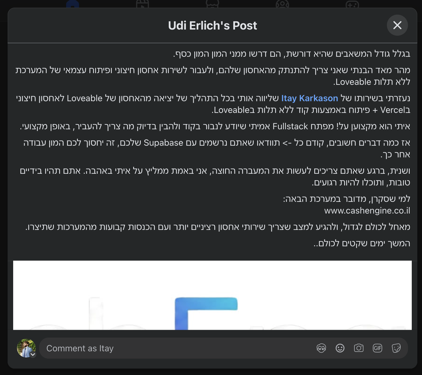 המלצה של אודי ארליך בפייסבוק